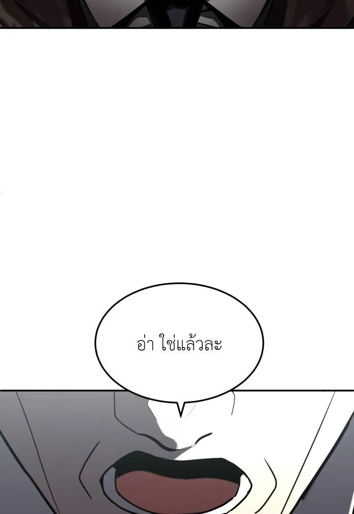 สนามเด็กล่า ตอนที่ 38 รูปที่ 104