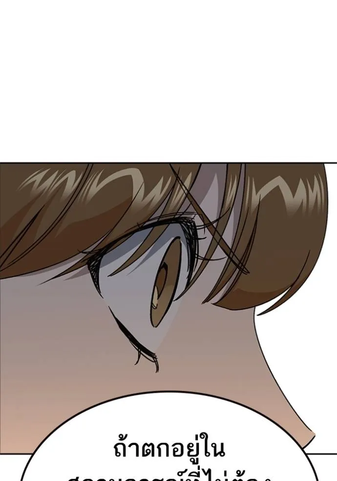 Study Group ตอนที่ 264 รูปที่ 35