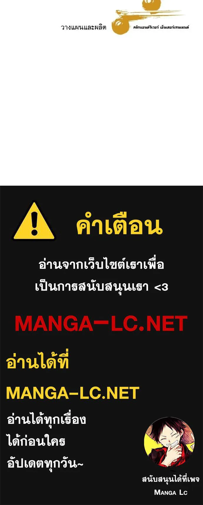 หลานอัจฉริยะ ตอนที่ 29 รูปที่ 149