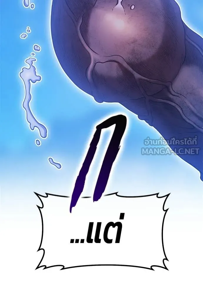 +99 ท่อนไม้ ตอนที่ 193 รูปที่ 308