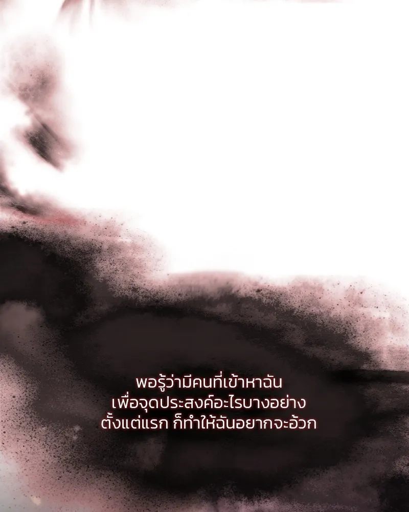 เซเรน่า ตอนที่ 42 รูปที่ 121