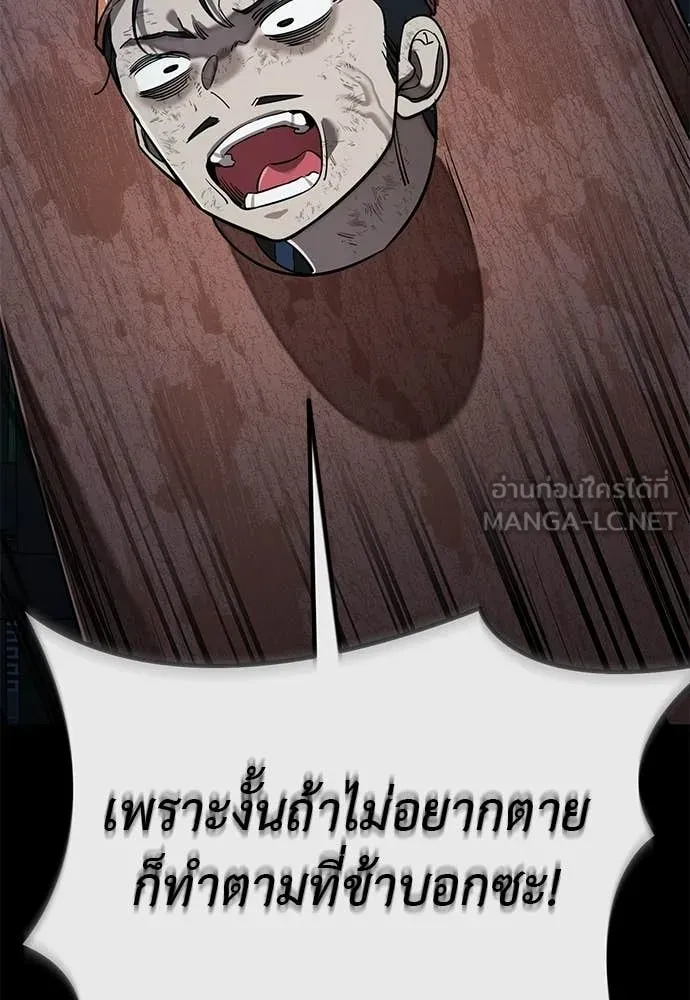 ยมราชลงทัณฑ์ ตอนที่ 118 รูปที่ 94