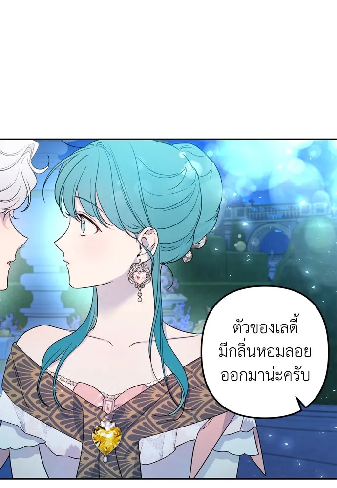 เลดี้มินต์ ตอนที่ 30 รูปที่ 44