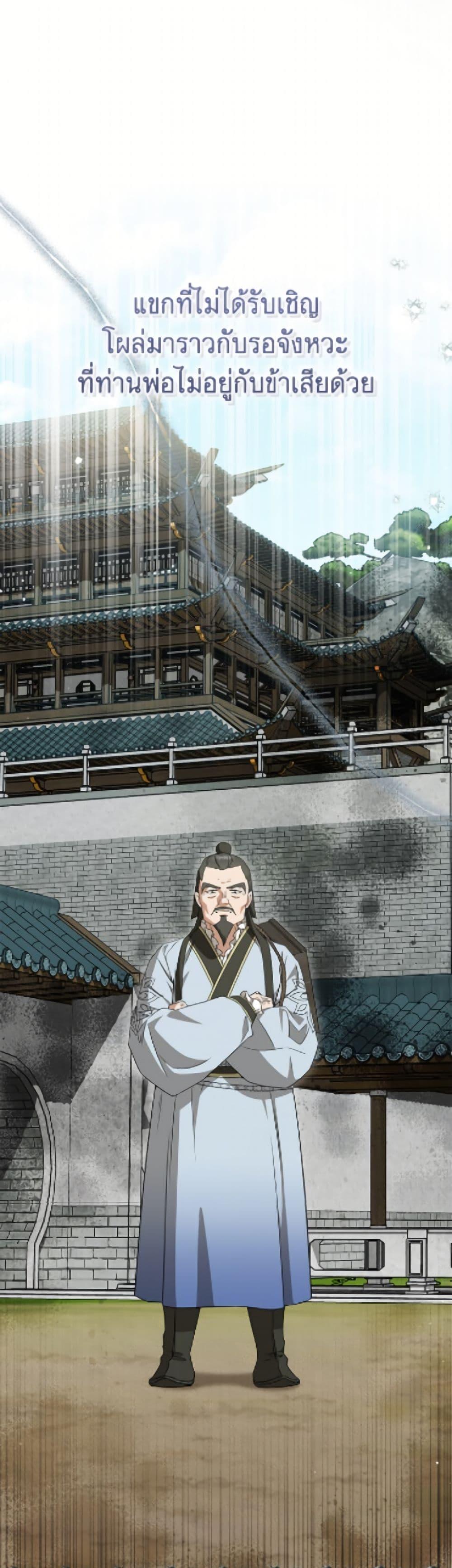 Manga-lc-com อ่านมังงะ อ่านการ์ตูน ออนไลน์ ฟรี I Became the Despised Granddaughter of the Powerful Martial Arts Family ตอนที่ 1 2 3 4 5 6 7 8 9 10 11 12 13 14 ฟรี ไม่มีโฆษณา Manga-lc - อ่าน มังงะ อ่าน การ์ตูน ออนไลน์ อ่านมังงะ ฟรี