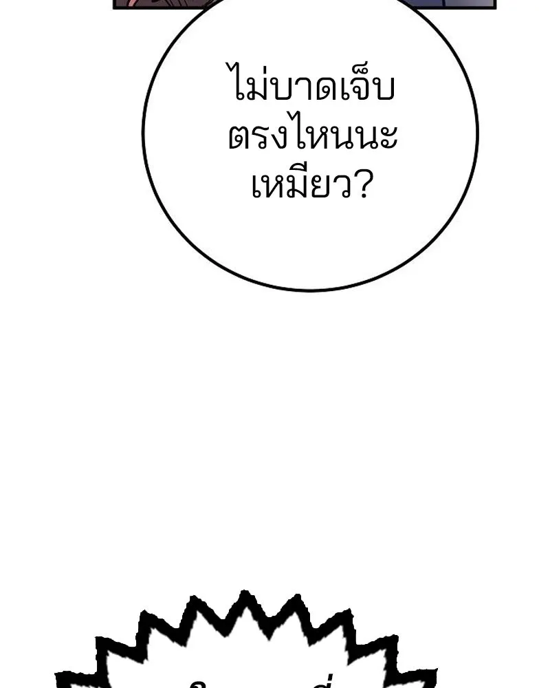 Player ตอนที่ 203 รูปที่ 31