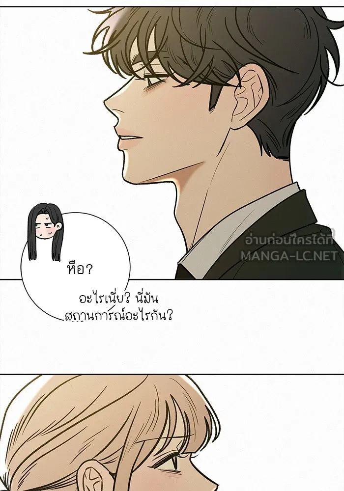 ปฏิบัติการรักวุ่นหัวใจ ตอนที่ 81 รูปที่ 39