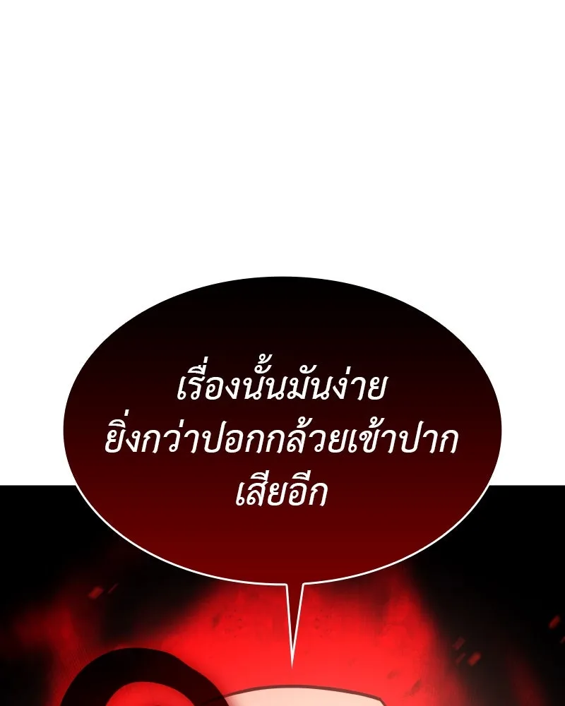 เกิดอีกทีเป็นว่าที่ประมุขลัทธิมาร ตอนที่ 75 รูปที่ 202