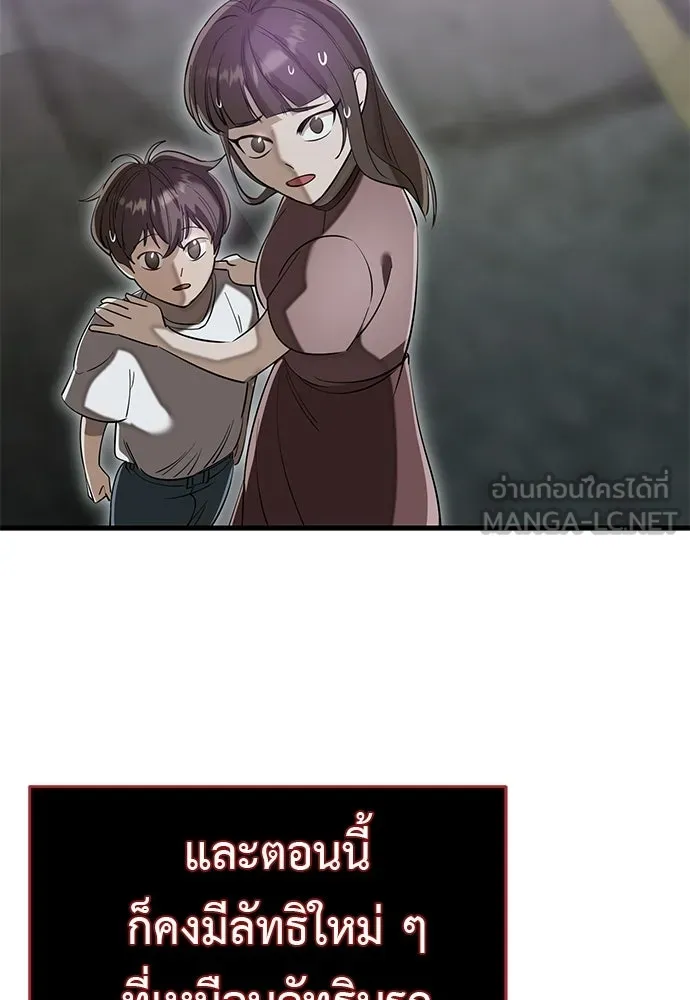 ยมราชลงทัณฑ์ ตอนที่ 141 รูปที่ 54