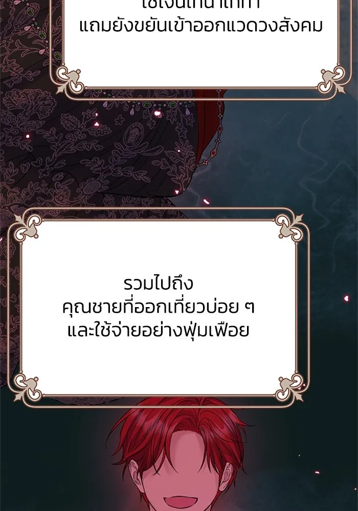 ไหนบอกว่าฉันใกล้ตาย ตอนที่ 84 รูปที่ 37