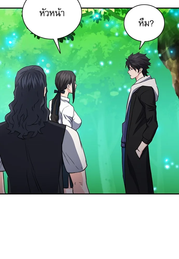 ดรูอิดแห่งสถานีโซล ตอนที่ 102 รูปที่ 97