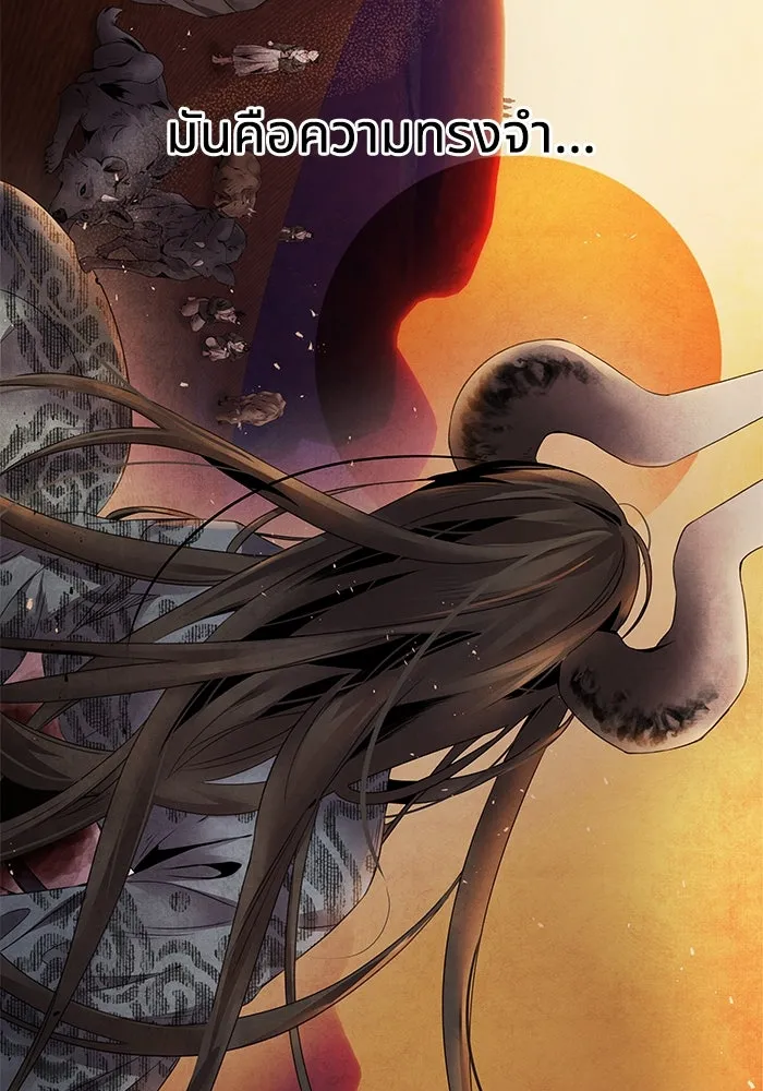 อาซา ตอนที่ 54 อาซา รูปที่ 86