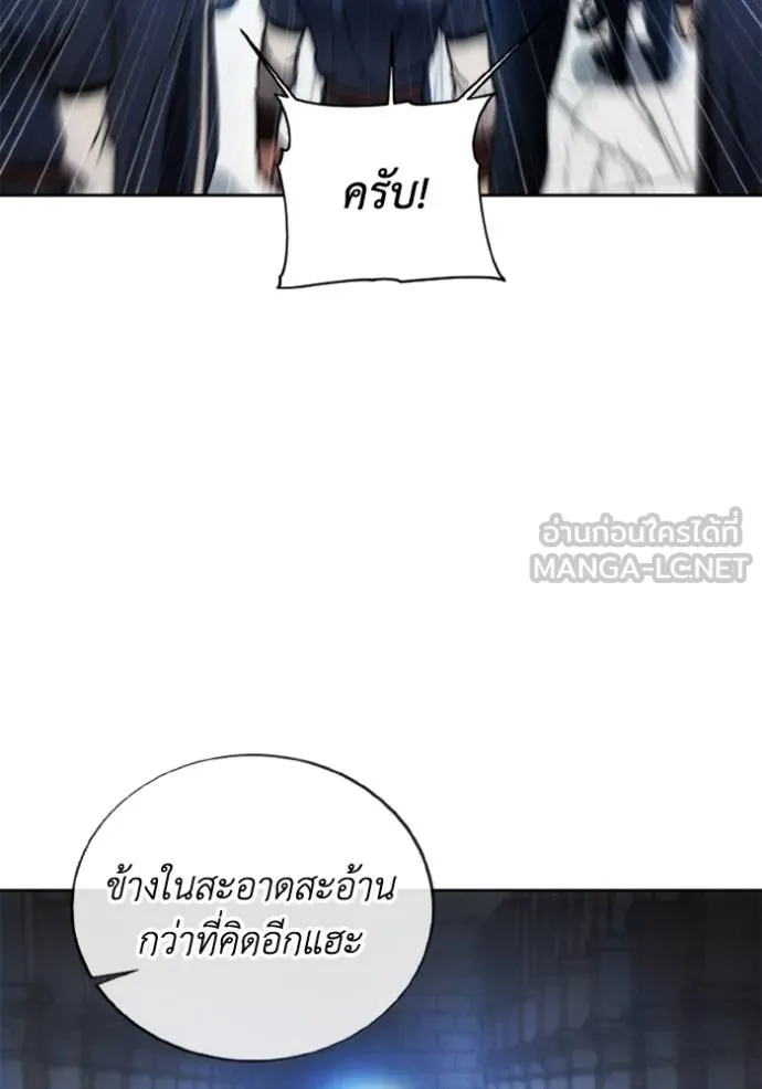 ศึกชิงบัลลังก์เทพเจ้ ตอนที่ 172 รูปที่ 79