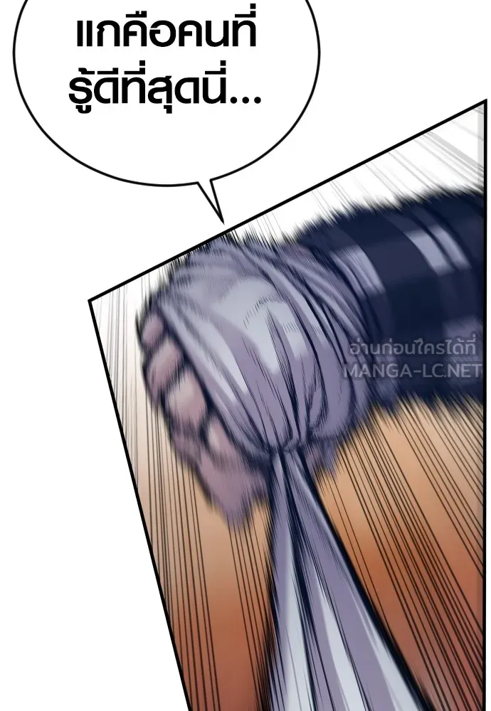 อาชญากรวัยเยาว์ ตอนที่ 60 ครอบครัว รูปที่ 129