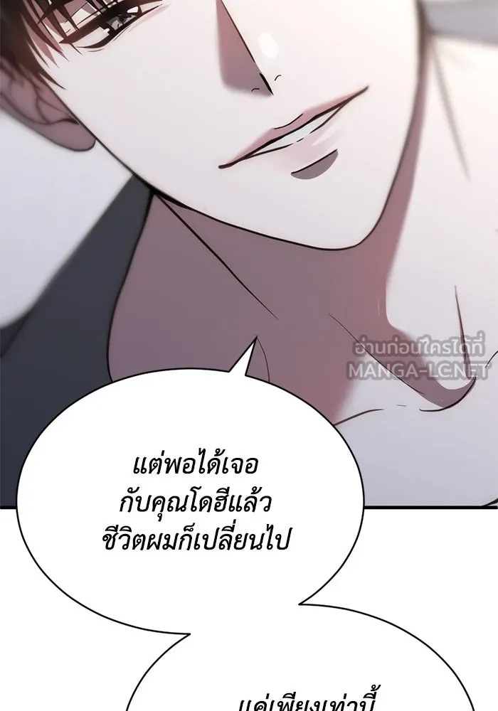 ชีวิตรักฉบับเดจาวู ตอนที่ 54 รูปที่ 69