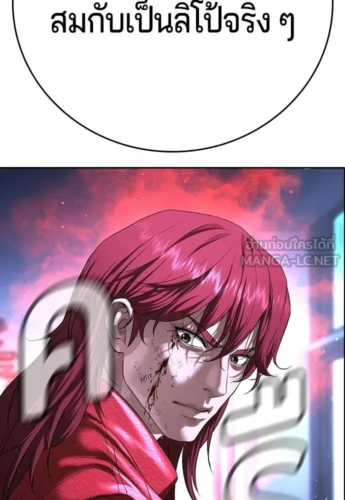 คูเซรา ตอนที่ 69 รูปที่ 171