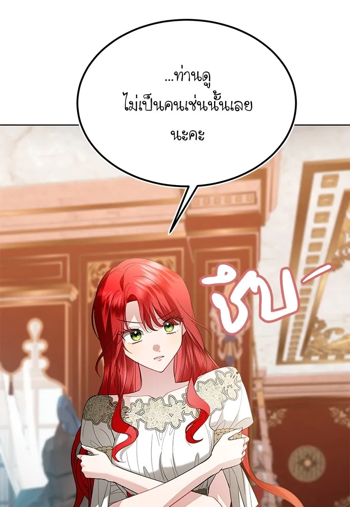 บุปผาลบคมดาบ ตอนที่ 32 รูปที่ 32