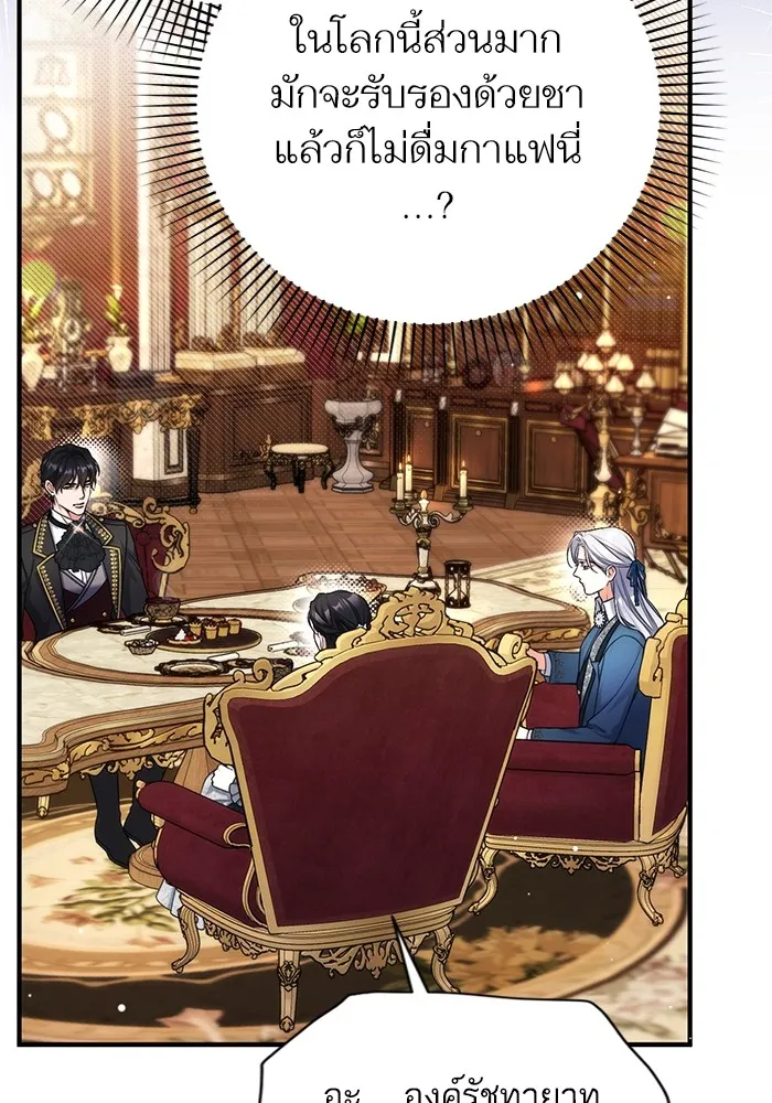 แด่ตัวละครโปรดที่ถูกทิ้ง ตอนที่ 74 รูปที่ 20