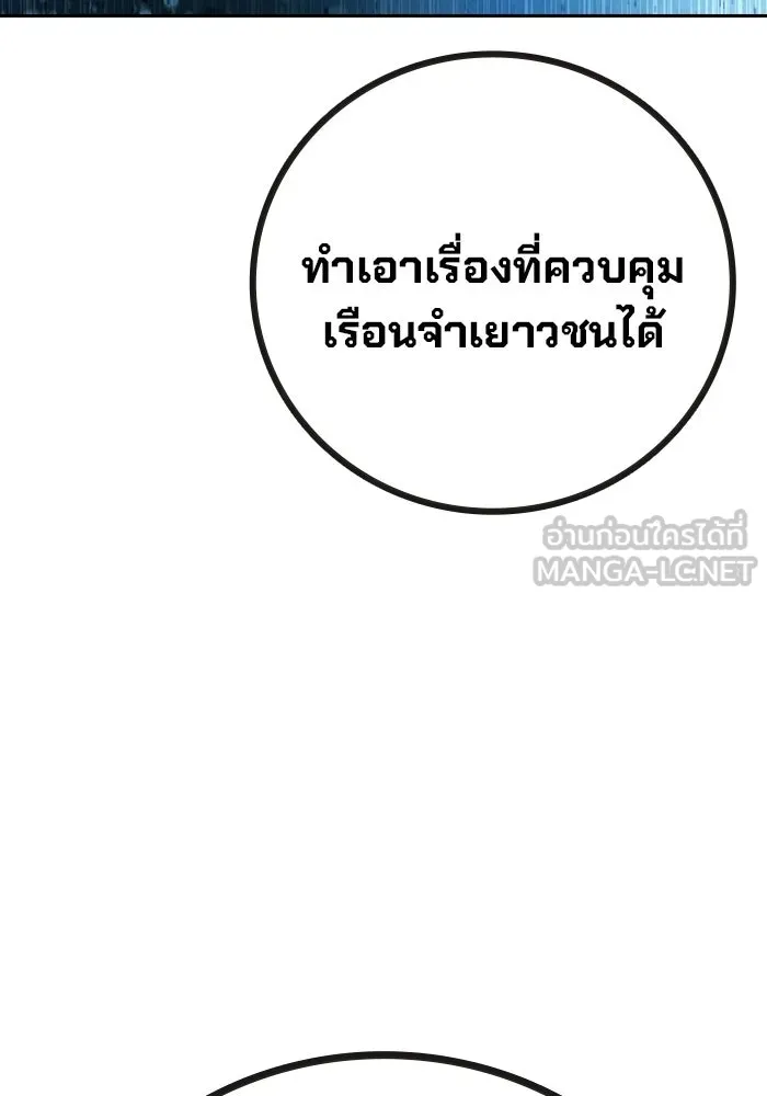 เยาวชนคนคุก ตอนที่ 2 รูปที่ 123