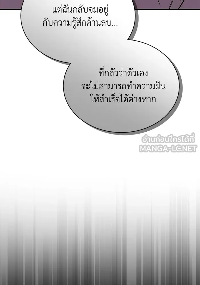 ชีวิตพลิกผันของลอร์ดผู้เกียจคร้าน ตอนที่ 109 วิธีเดินให้ได้นาน ๆ รูปที่ 120
