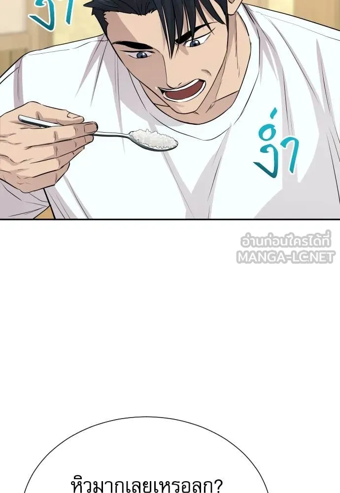 หลานอัจฉริยะ ตอนที่ 49 รูปที่ 110