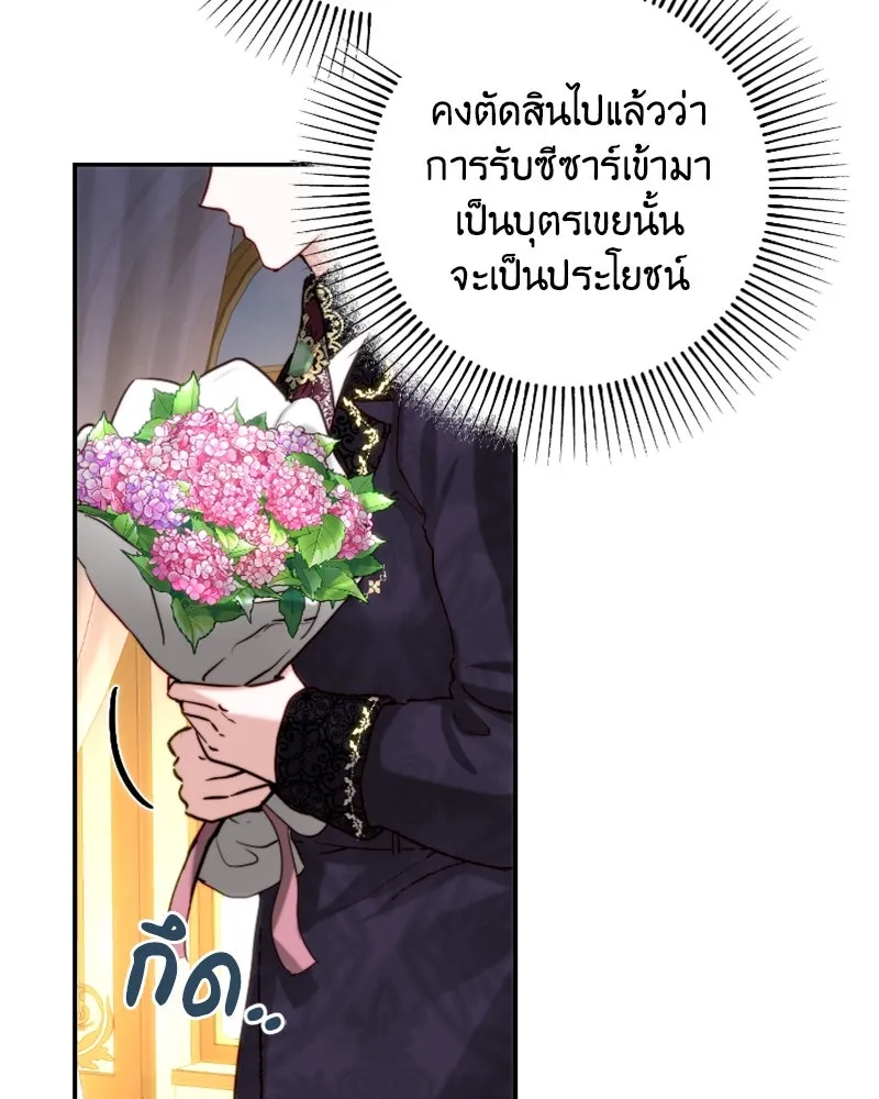 เจ้าหญิงคลั่งแห่งวังหลวง ตอนที่ 41 รูปที่ 25