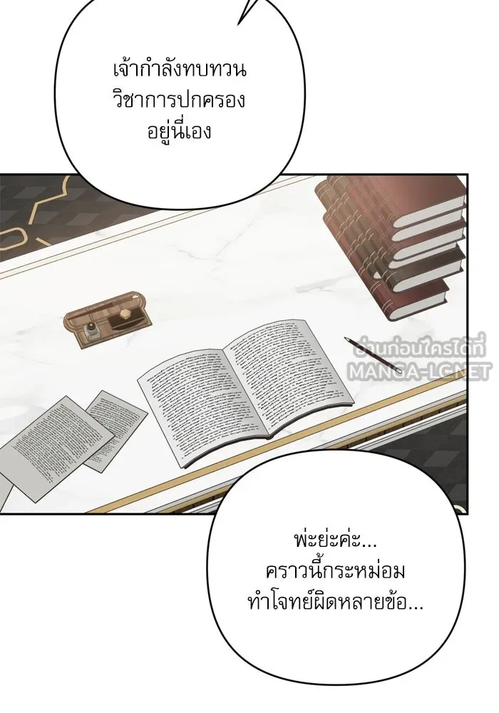 เกิดใหม่คราวนี้ ขอเป็นคนดีดูสักครั้ง ตอนที่ ตอนพิเศษ 9 รูปที่ 27