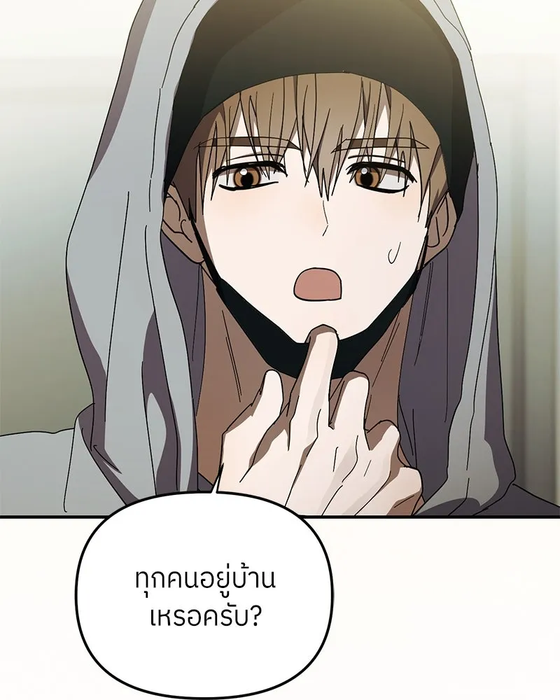 ย้อนเวลามาเป็นมักเน่ ตอนที่ 49 รูปที่ 145