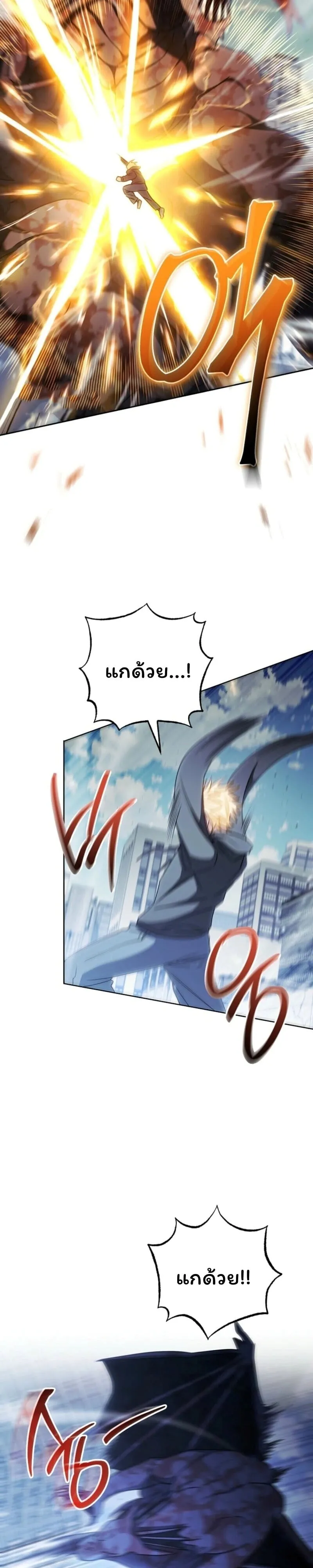 The Top Ranker_s Guide to an Aspiring Writer Life ตอนที่ ตอนที่ 42 รูปที่ 36