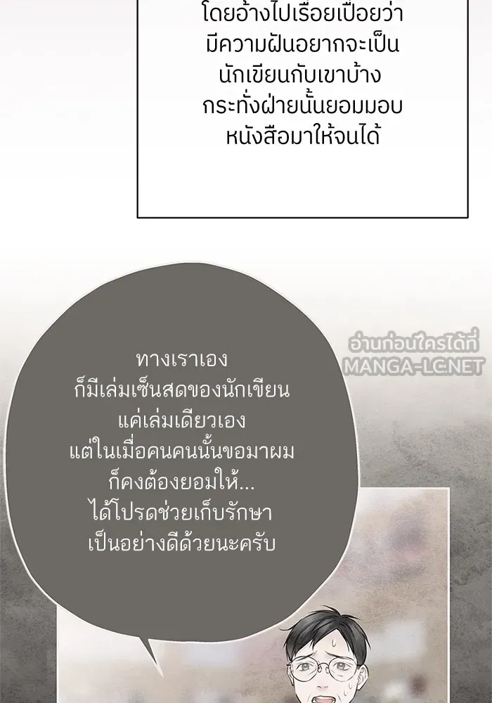 สลับรัก สลับชะตา ตอนที่ 57 รูปที่ 69