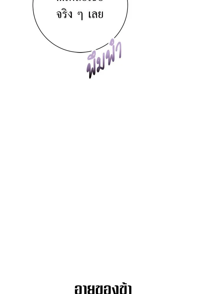 ชิงชีวิตพลิกลิขิตชะตา ตอนที่ 147. การถอนหมั้นอย่างเปิดเผย รูปที่ 89