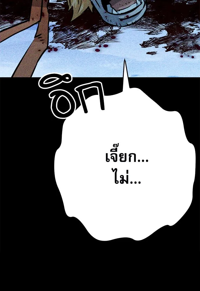 ดรูอิดแห่งสถานีโซล ตอนที่ 122 รูปที่ 62