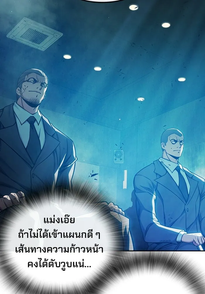 เยาวชนคนคุก ตอนที่ 4 รูปที่ 73