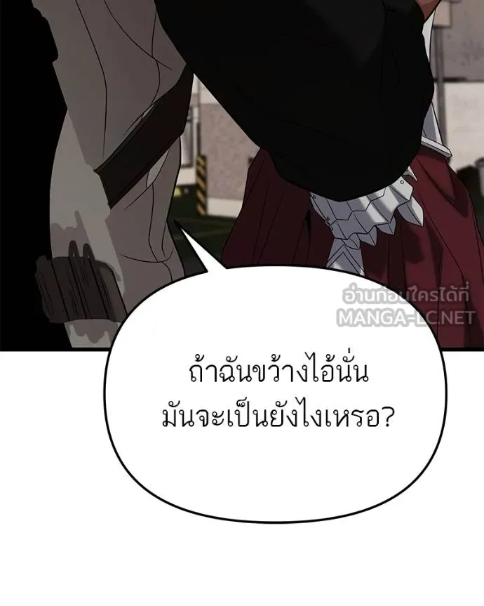 โทษที พื้นที่นี้ ตอนที่ 19 รูปที่ 206