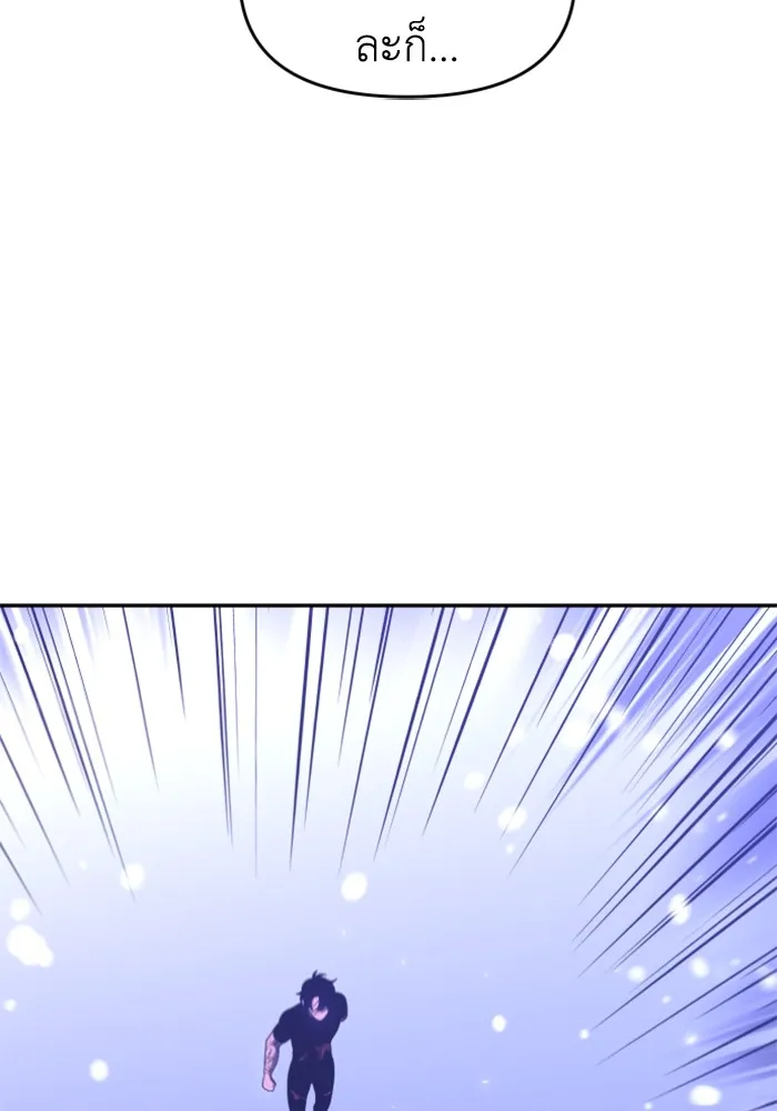 อดีตบอสหอคอย ตอนที่ 33 รูปที่ 67