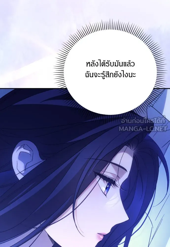 ฉันจะจีบท่านดยุกแดนเหนือ ตอนที่ 79 รูปที่ 51