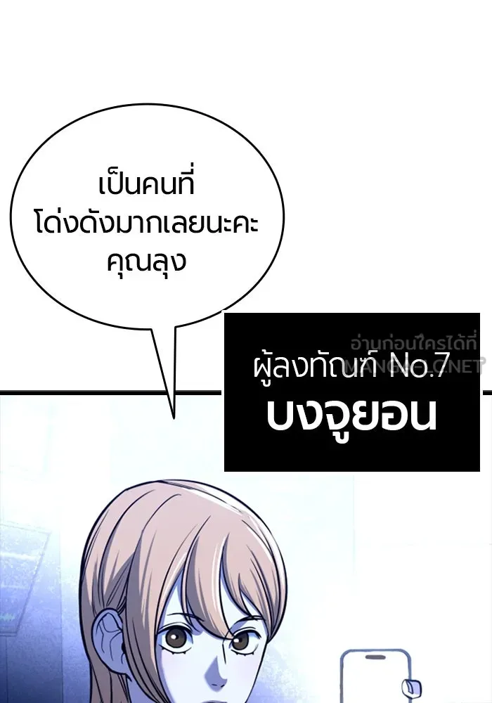 มือพิพากษา ตอนที่ 6 รูปที่ 18