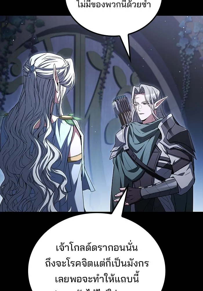 ครัวจอมเวท ตอนที่ 113 รูปที่ 35