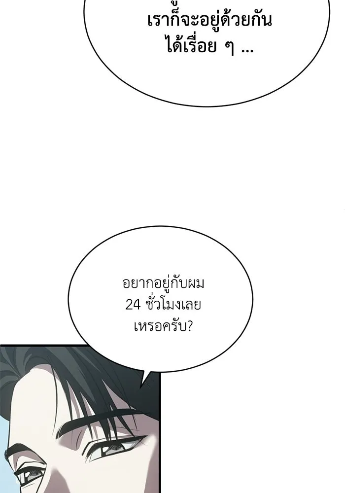 ชีวิตรักฉบับเดจาวู ตอนที่ 86 รูปที่ 20
