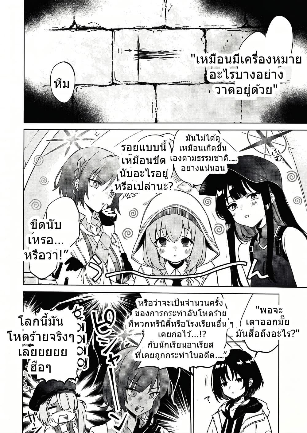 Manga-lc-com อ่านมังงะ อ่านการ์ตูน ออนไลน์ ฟรี Blue Archive MEMORY Arius Satellite School By yukinoko_ac ตอนที่ 1 2 3 4 5 6 7 8 9 10 11 12 13 14 ฟรี ไม่มีโฆษณา Manga-lc - อ่าน มังงะ อ่าน การ์ตูน ออนไลน์ อ่านมังงะ ฟรี