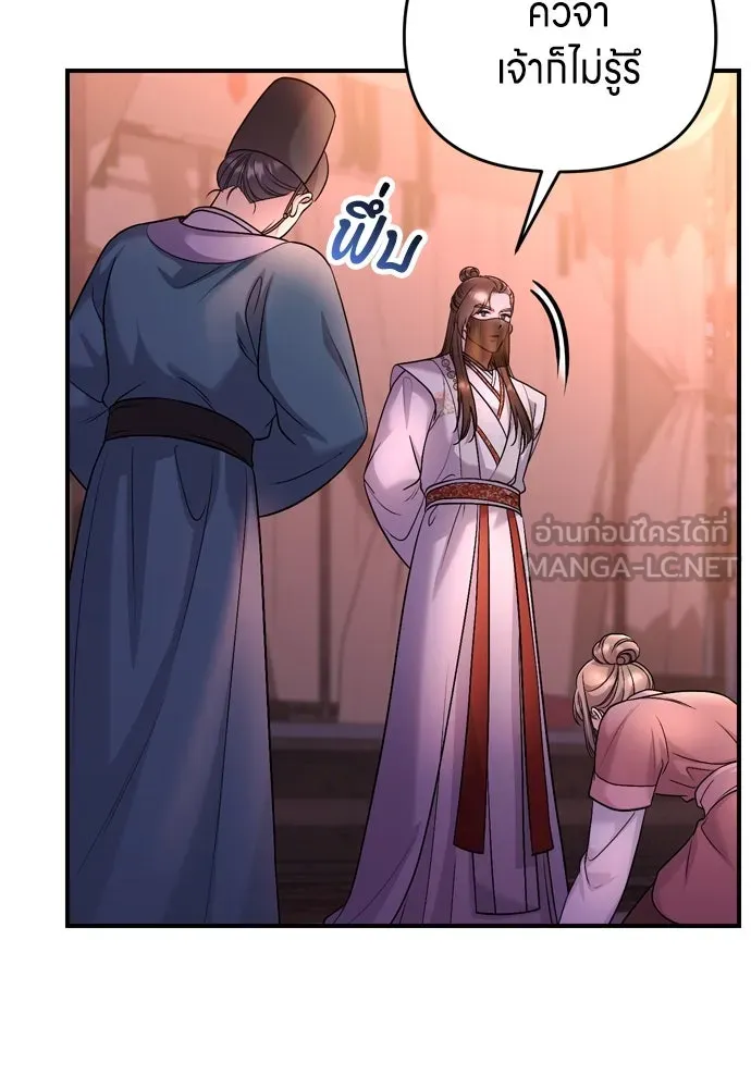 ข้าเนี่ยนะเป็นพระสนม ตอนที่ 65 สิ่งที่หลงเหลือในที่ที่เจ้าอยู รูปที่ 99