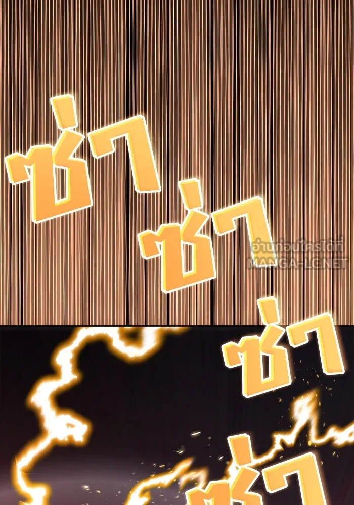 ชีวิตพลิกผันของลอร์ดผู้เกียจคร้าน ตอนที่ 92 ผู้ต่อต้านสิ่งชั่วร้าย รูปที่ 159