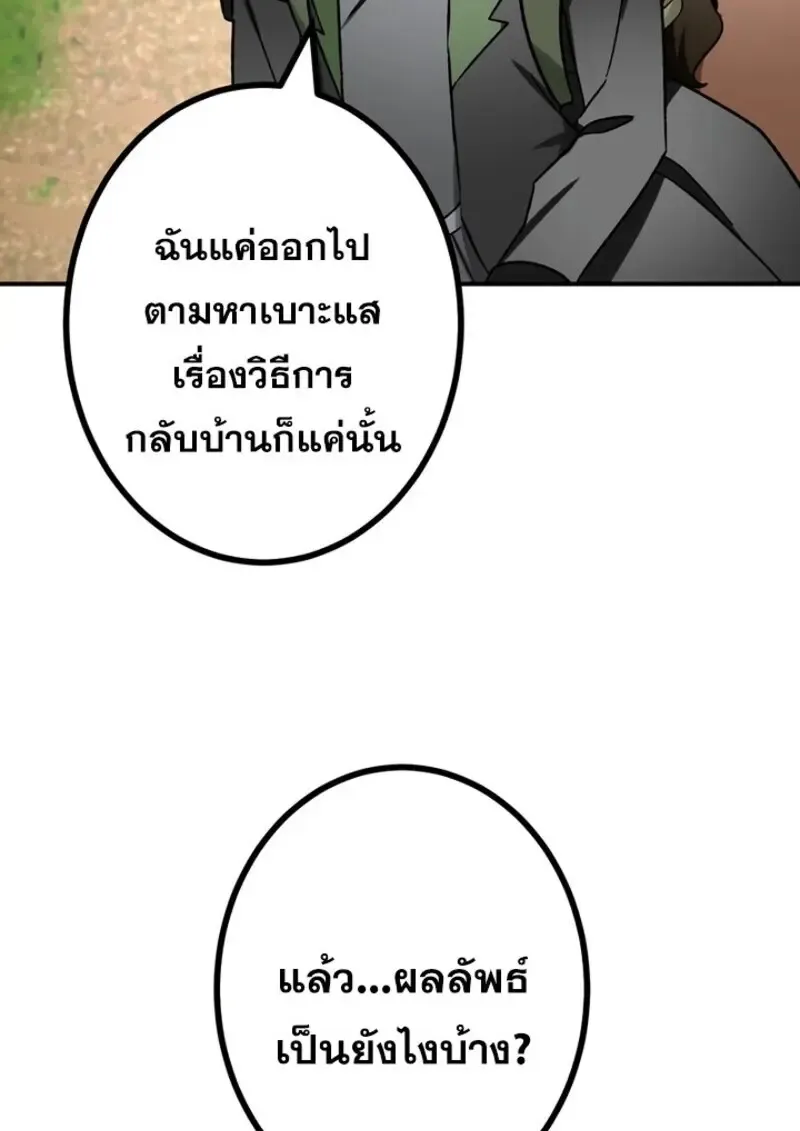 The Strongest Assassin Gets Transferred To Another World With His Whole Class ตอนที่ ตอนที่ 57 รูปที่ 25