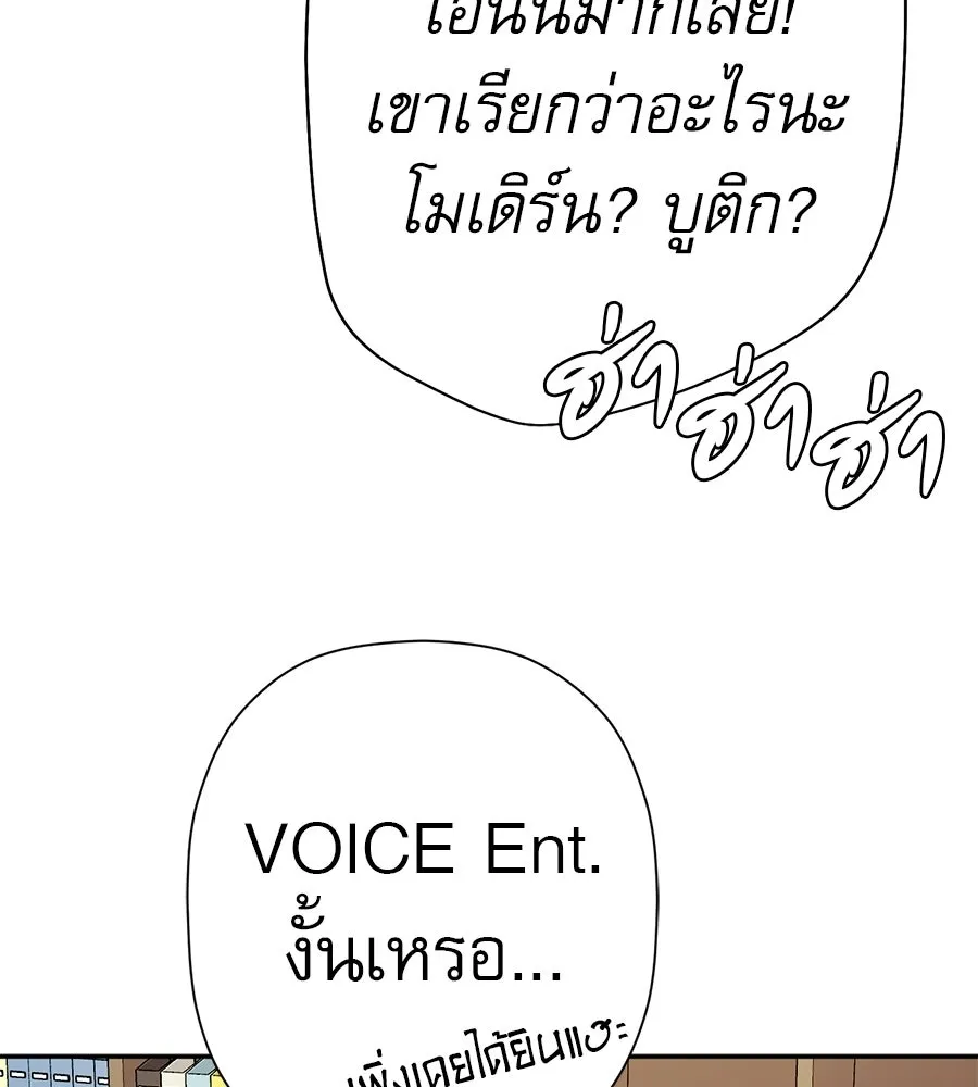 คอลเซ็นเตอร์เปลี่ยนชีวิต ตอนที่ 56 28 สัปดาห์ ดอกไม้ที่เบ่งบานในว รูปที่ 139