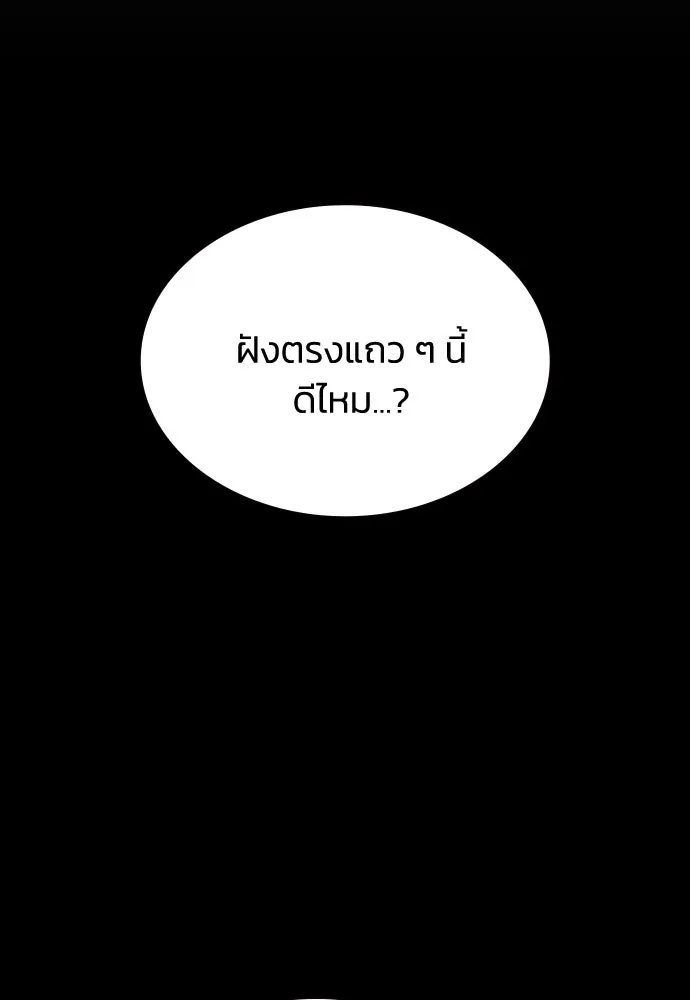 รักแล้วห้ามเลิก ตอนที่ 56 รูปที่ 46