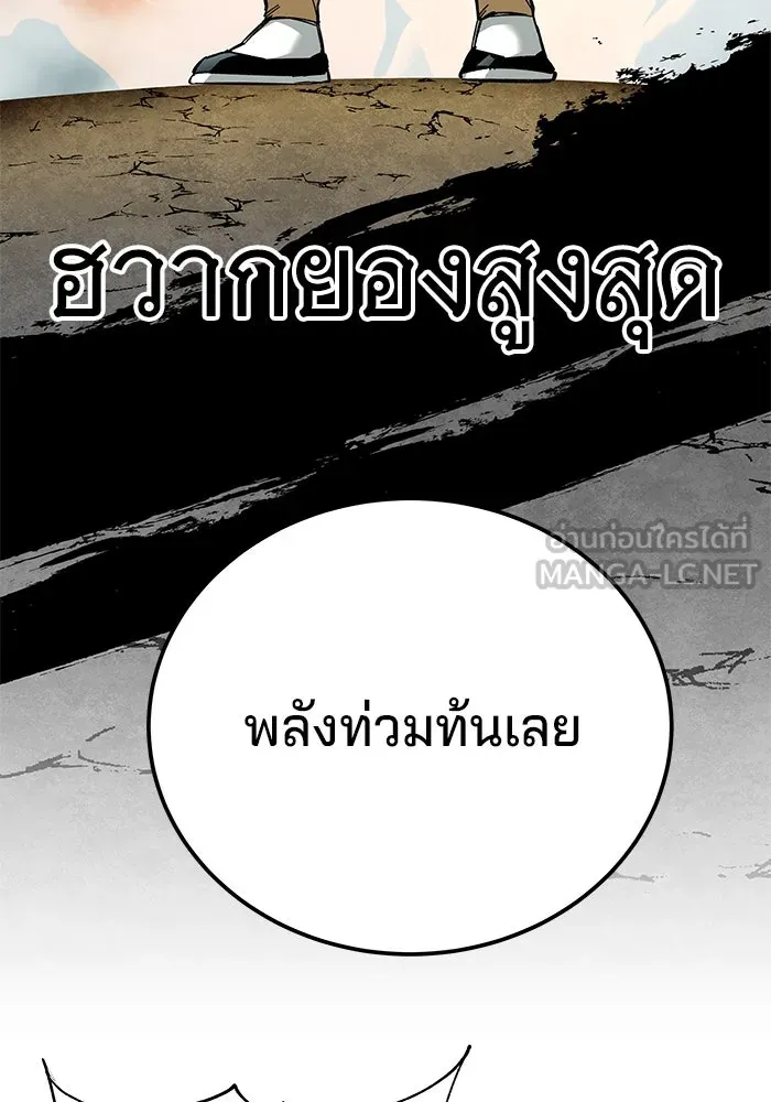 คุณปู่จอมยุทธกับหลานสาวสุดแกร่ง ตอนที่ 66 รูปที่ 24