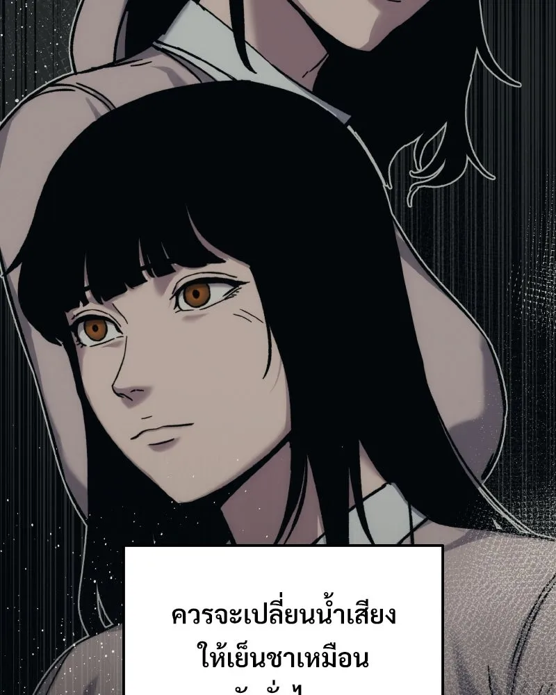 บอกมาค่าตัวเท่าไหร่ ตอนที่ 23 รูปที่ 55