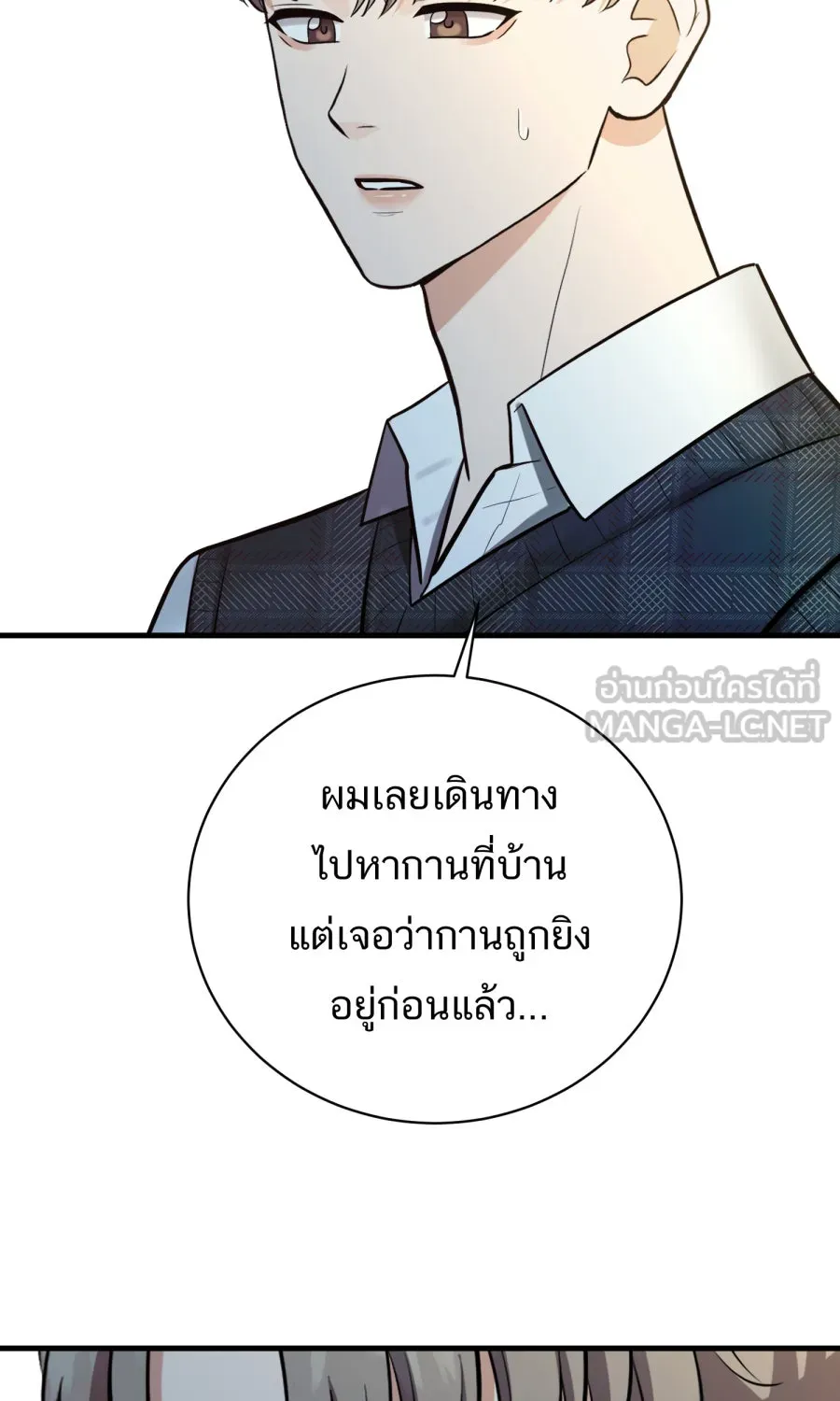 ตื่นมาอีกทีก็เป็นนายเอกไปซะแล้ว ตอนที่ 54 ผมคือทนายก้อง รูปที่ 27