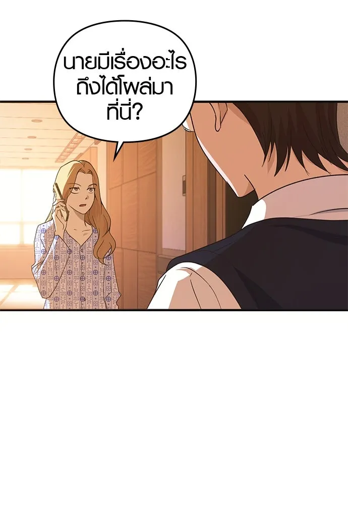 บันทึกรักลูกสาวเจ้าพ่อ ตอนที่ 10 รูปที่ 7