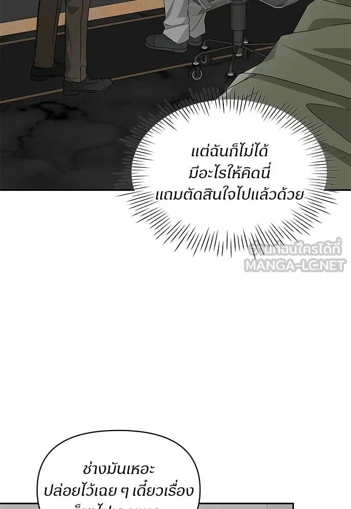 ฉันเนี่ยนะ ตอนที่ 70 รูปที่ 16