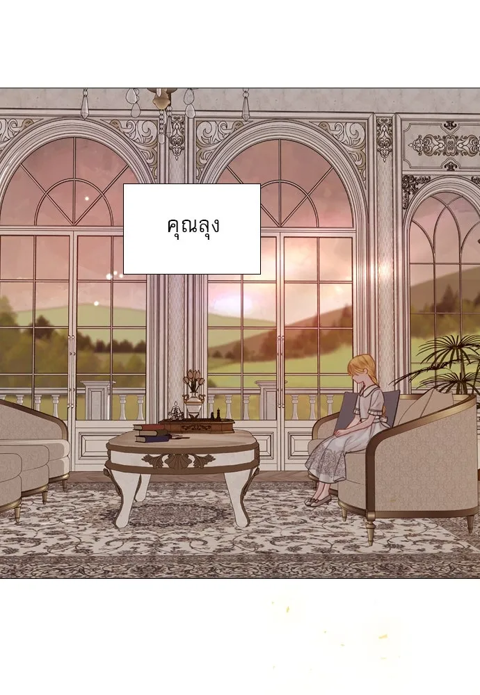 ถ้าไม่ร้อง ก็จงอ้อนวอนซะ ตอนที่ 6 รูปที่ 38